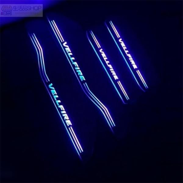 新型 ヴェルファイア 20系 vellfire スカッフプレート LED 青