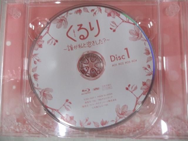 Blu-ray