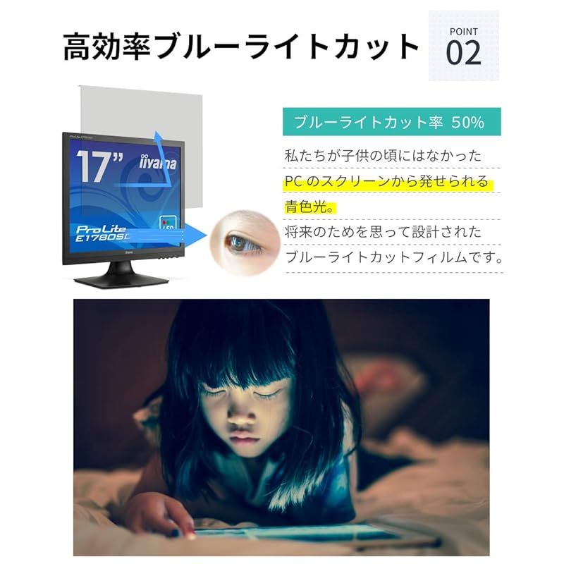 【在庫限り】LOE(ロエ) 17インチ (5:4) ブルーライトカット フィルター 液晶 モニター スクリーン アクリル 保護 パネル フィルム ゲームモニター テレビ ガード 据え置き型 (グレア)