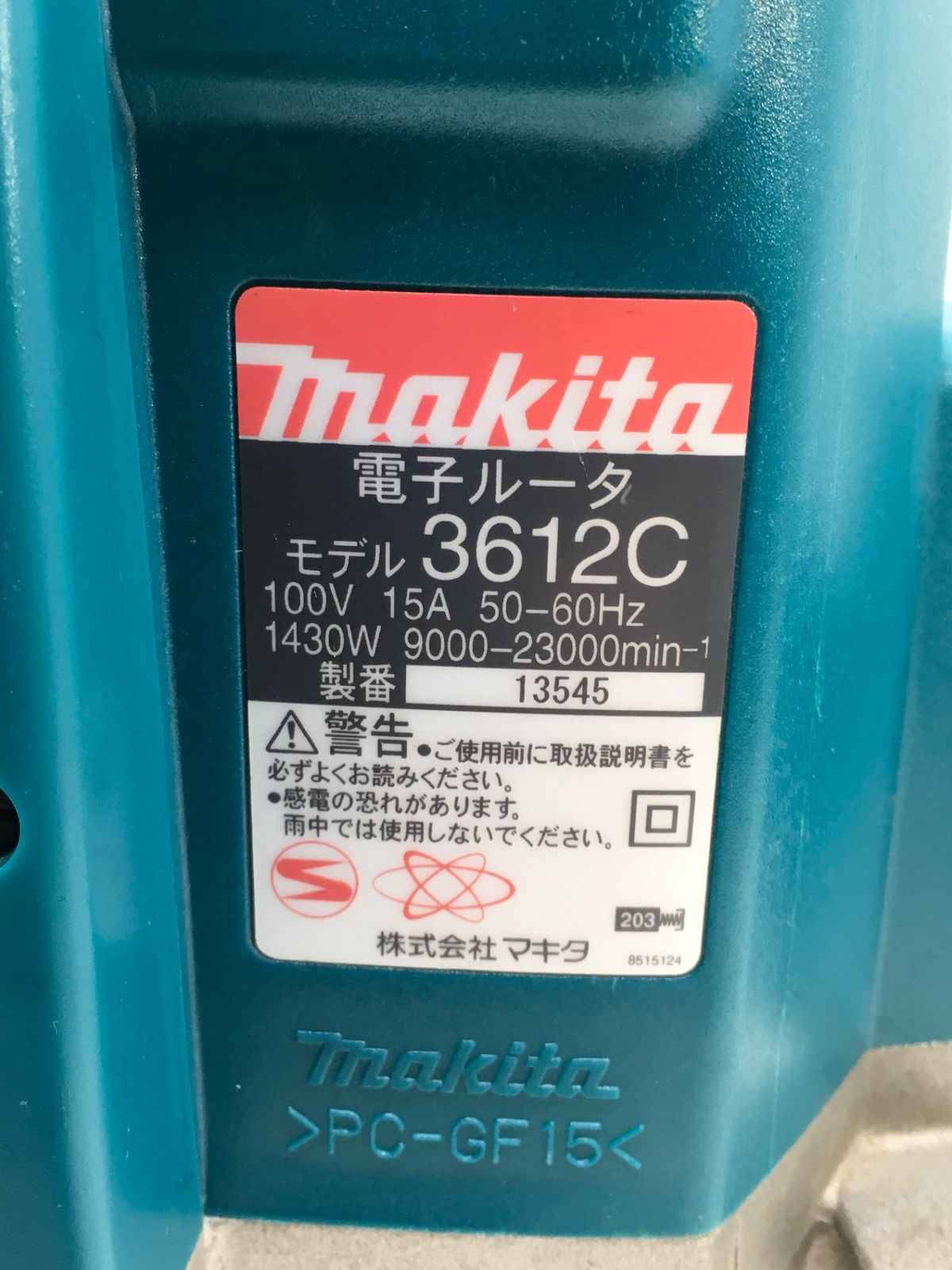 エコツール岡崎インター店 M02