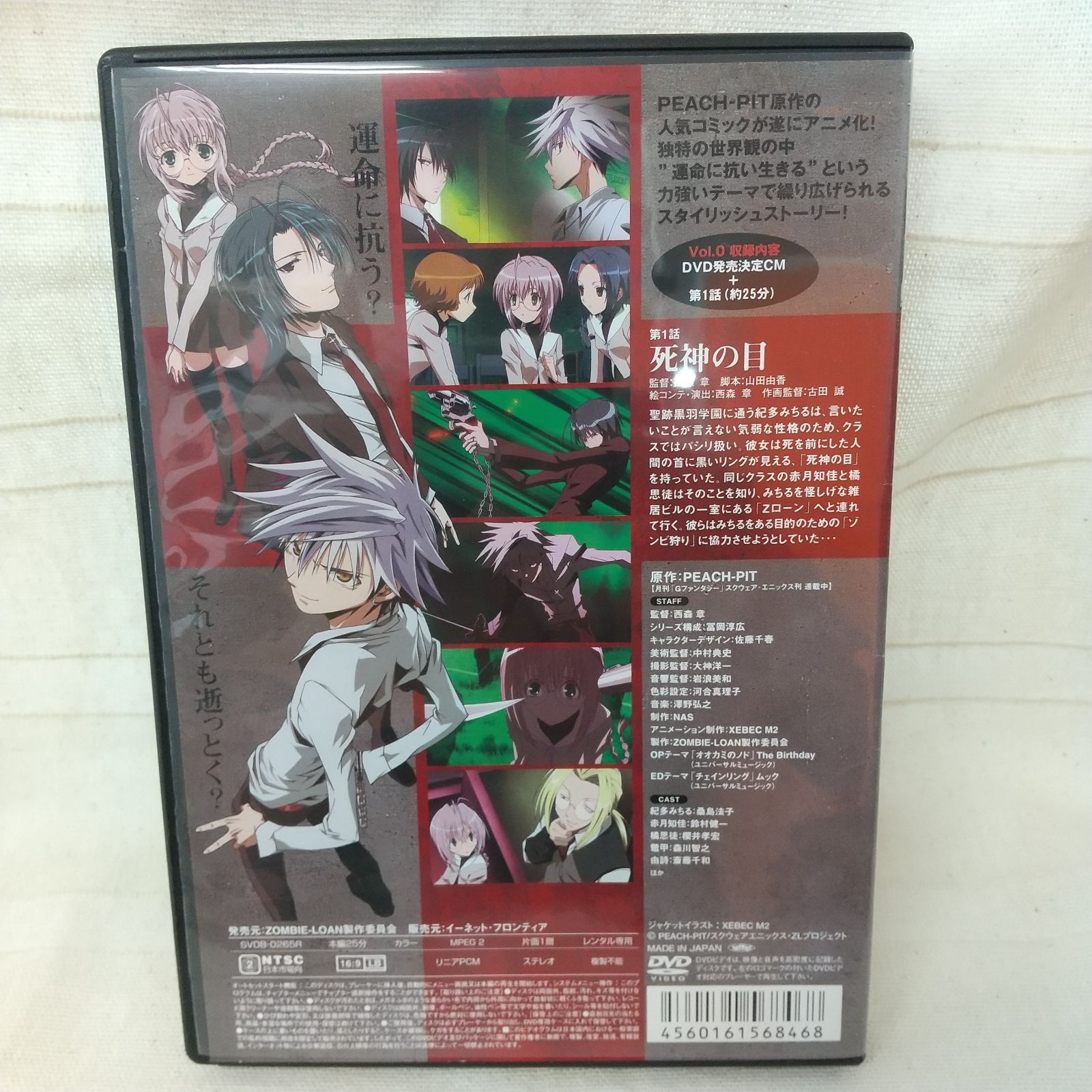 ゾンビローン ZOMBIE-LOAN Vol.0 レンタル専用 中古 DVD ケース