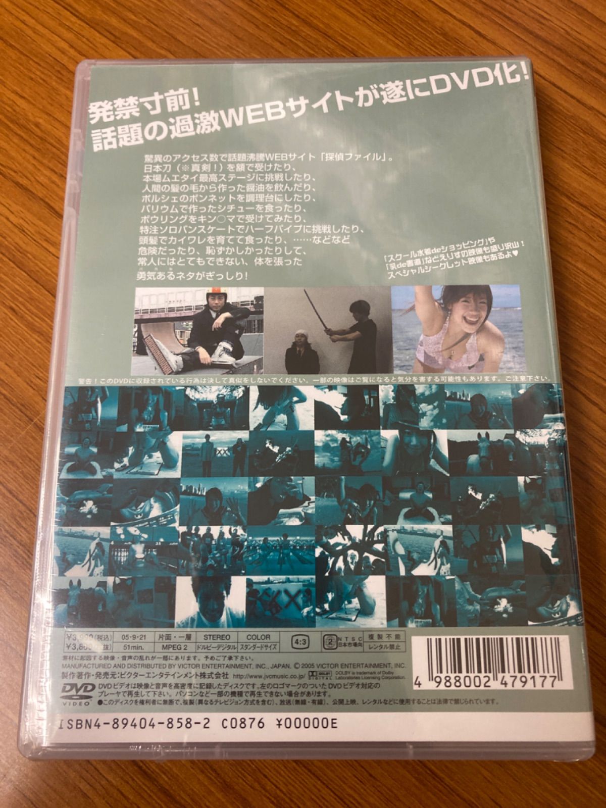 探偵ファイル〜あぶない探偵〜THE DVD - ブルーレイ