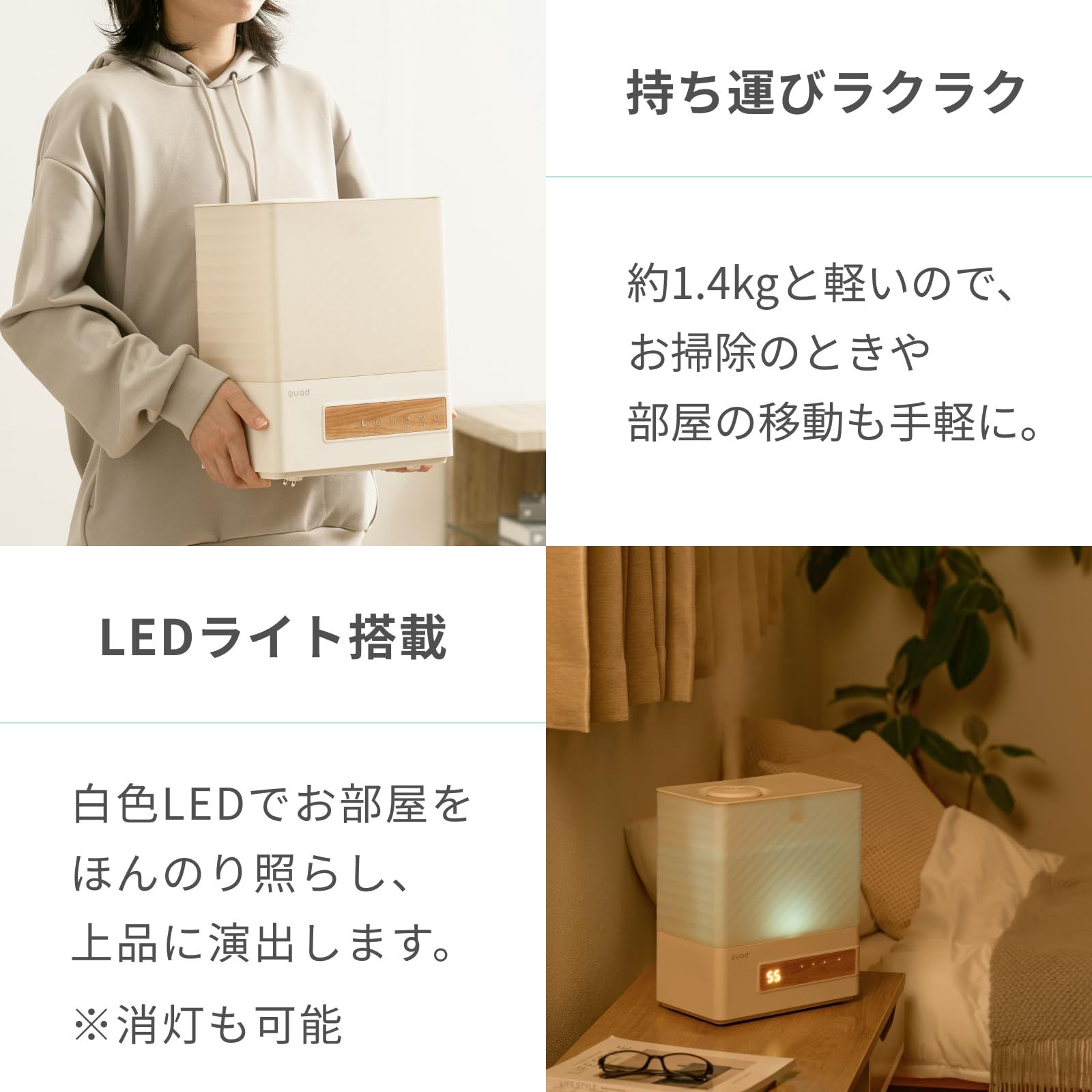 湿度設定 上部給水