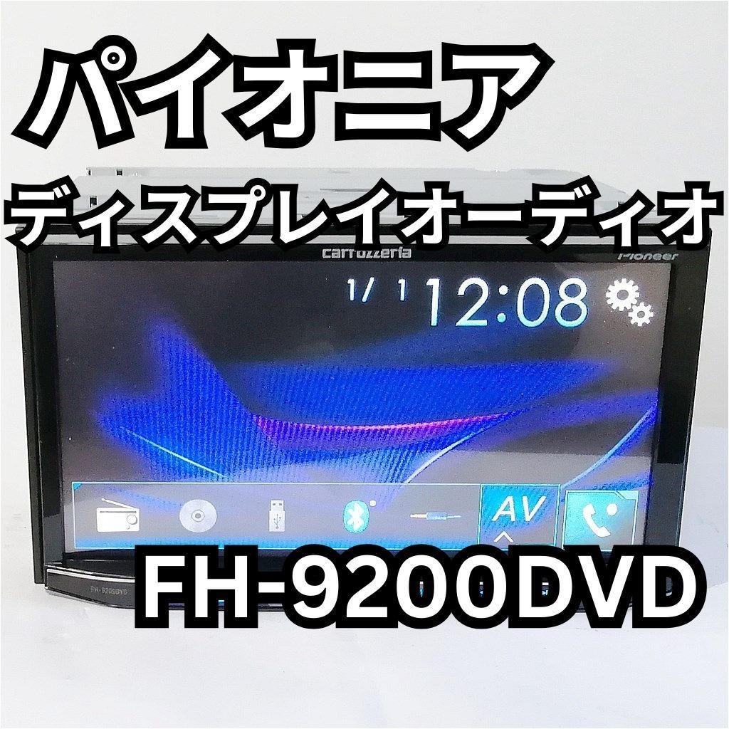 Pioneer ディスプレイオーディオ ７型 FH-9200DVD DVD/CD/Bluetooth - メルカリ