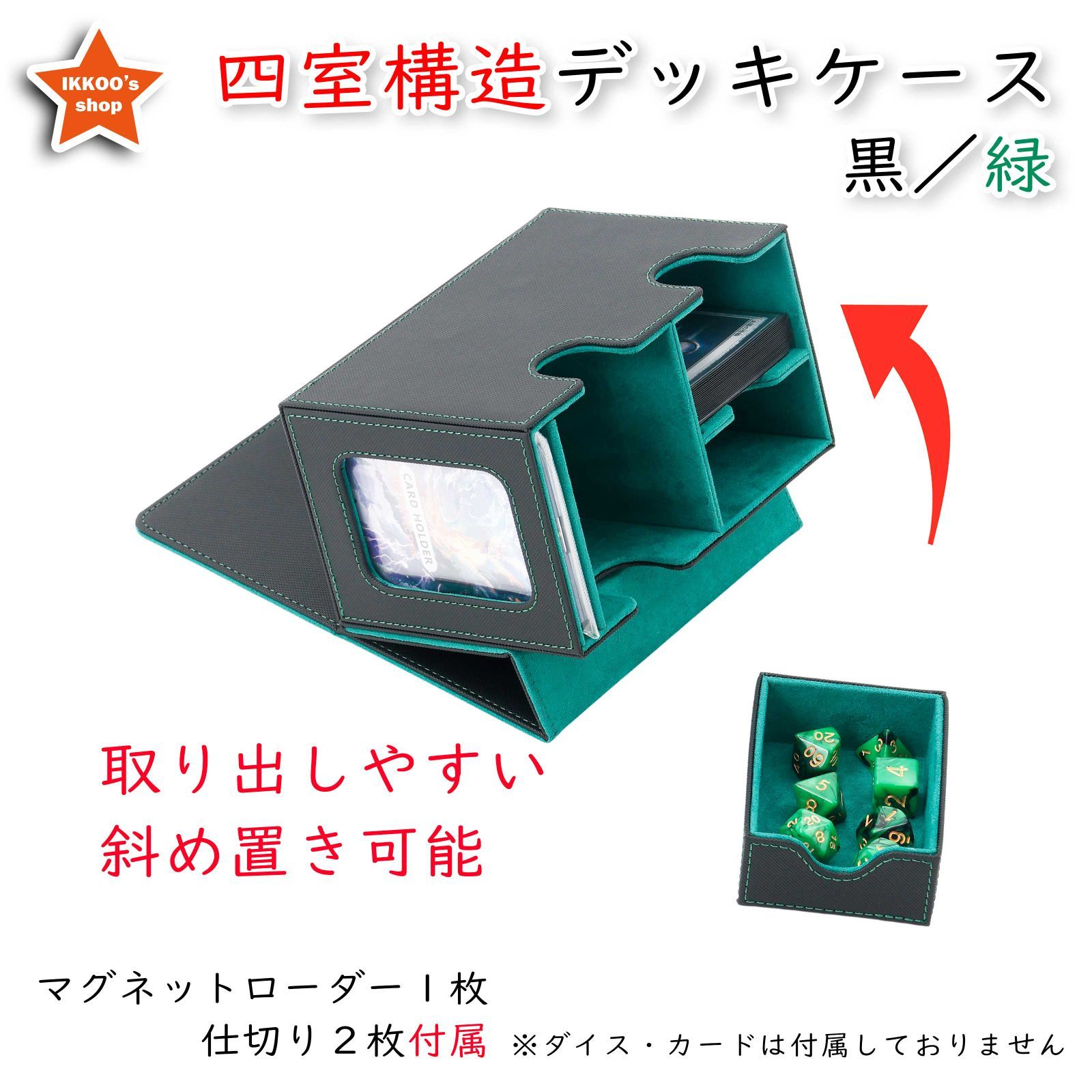 究極の収納】デッキケース トレカケース 外装：黒 内装：緑 マグネット