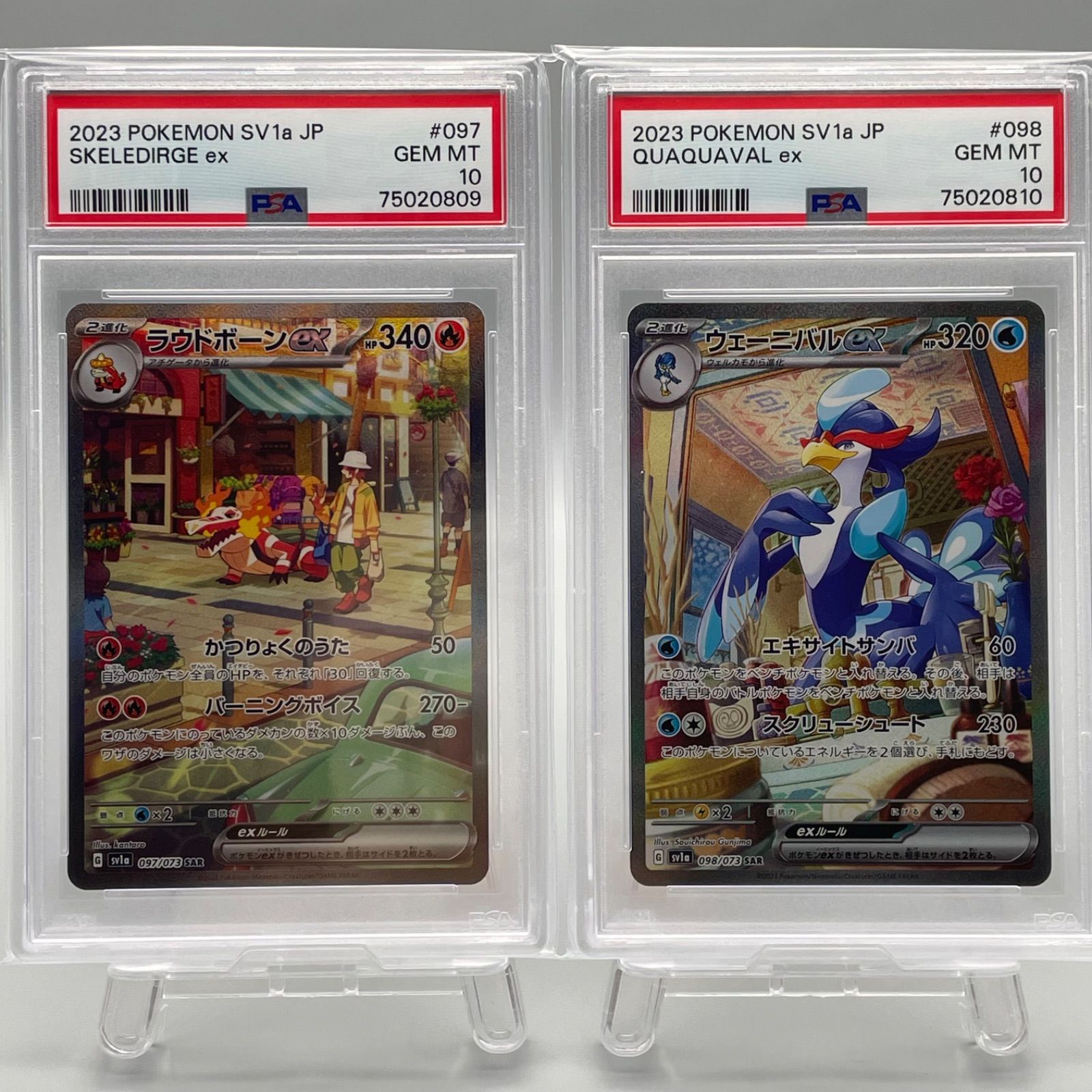 最安値] ラウドボーンex SAR PSA10 - ポケモンカードゲーム