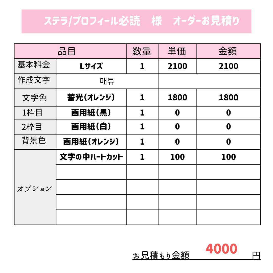 ステラ⭐︎ プロフ必読 ステラ/プロフィール必読 様 専用ページ - メルカリ