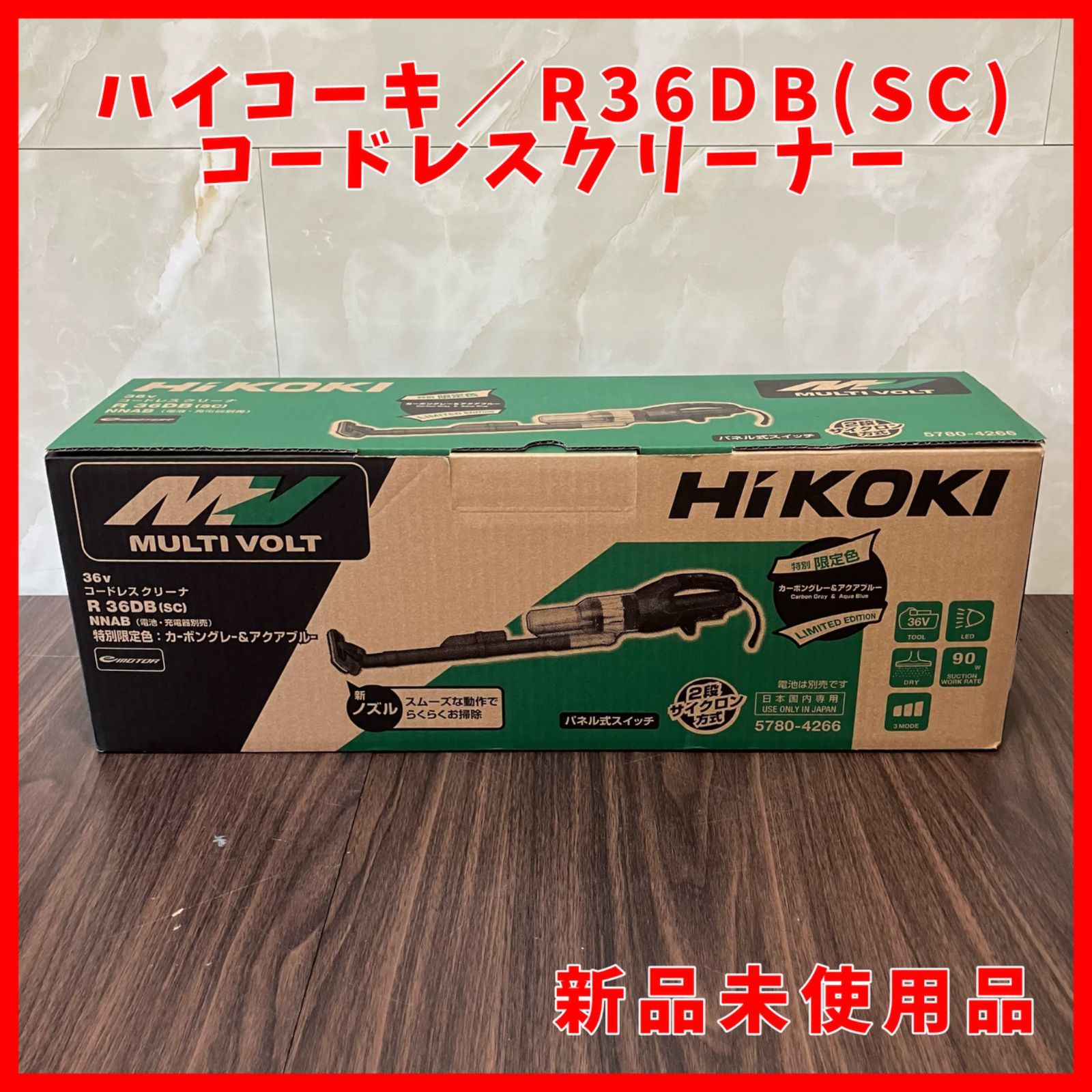 送料無料】新品未使用品 ハイコーキ (HIKOKI ※旧:日立工機 送料無料】新品未使用品 ハイコーキ (HIKOKI ※旧:日立工機