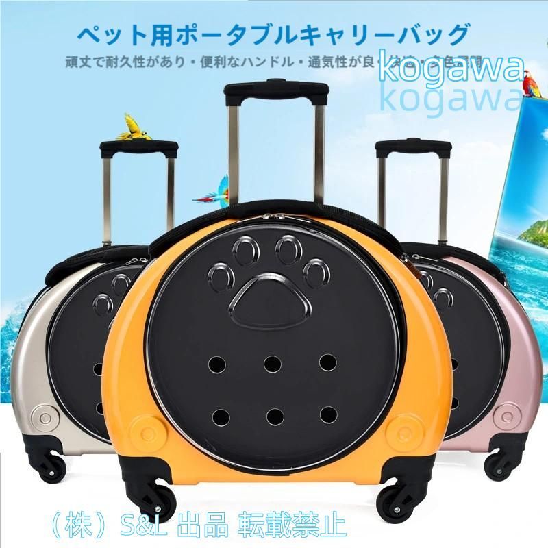 4輪 ペットキャリーバッグ 猫?小型犬用 ペットキャリー キャスター付き 手提げ リュック 超安定型 S＆L キャリーカート 犬猫兼用 トロリー