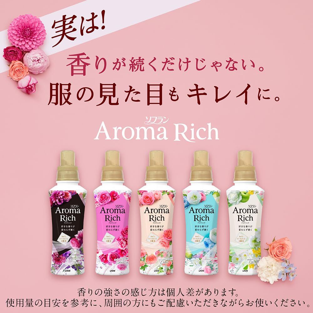 アロマリッチ