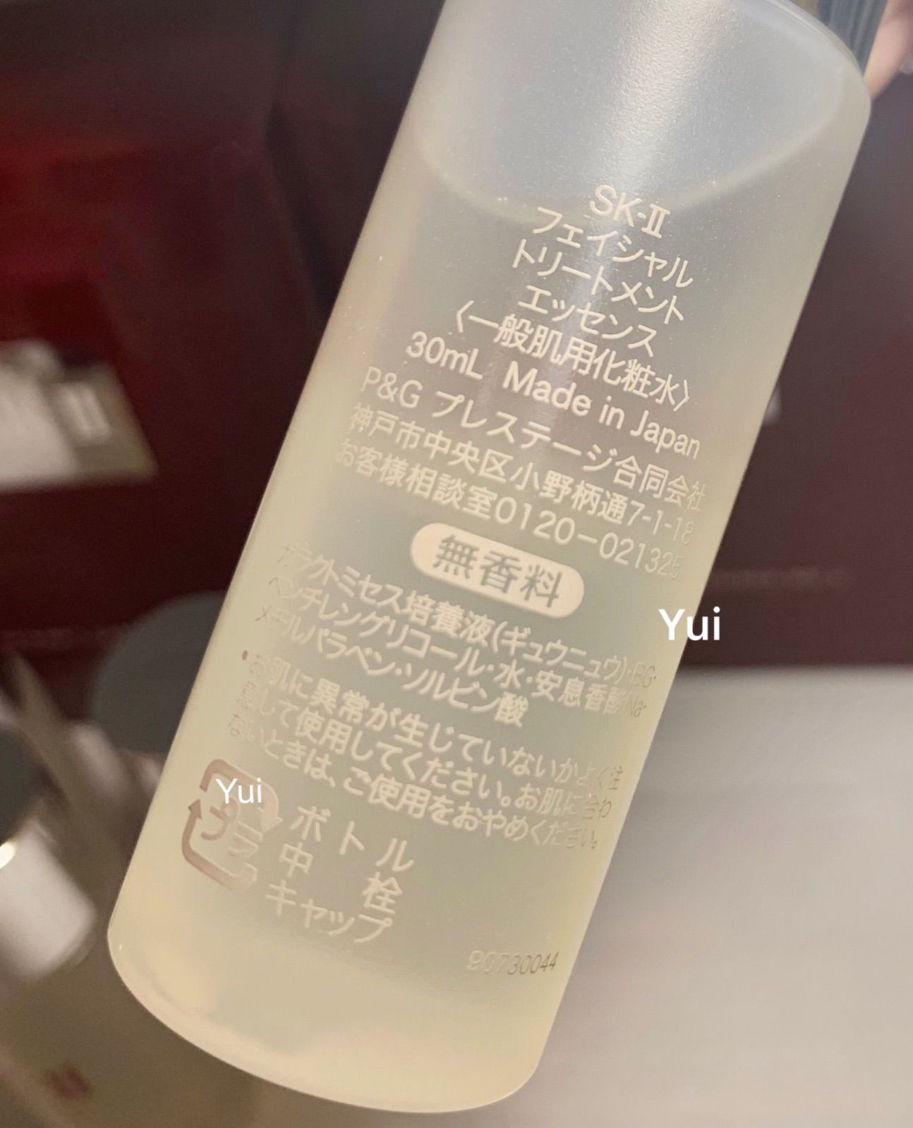 SK-II エスケーツー スキンパワー クリーム 化粧水 エクスペリエンス