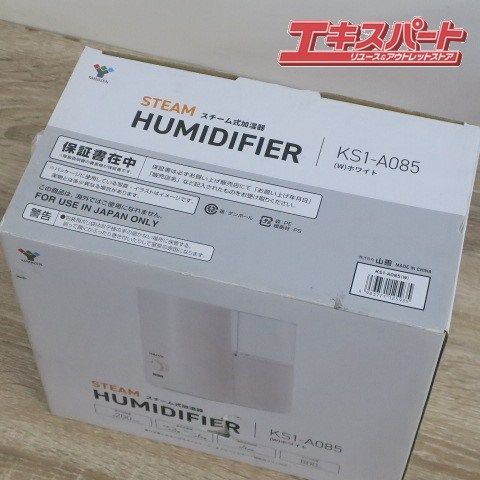 未使用品 YAMAZEN 山善 加湿器 スチーム式加湿器 アロマ対応 KS1-A085 ホワイト 前橋店 - メルカリ