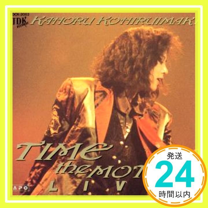 新品・未開封　小比類巻かほる TIME THE MOTION Kahoru Kohiruimaki = 小比類巻かほる – Time The Motion