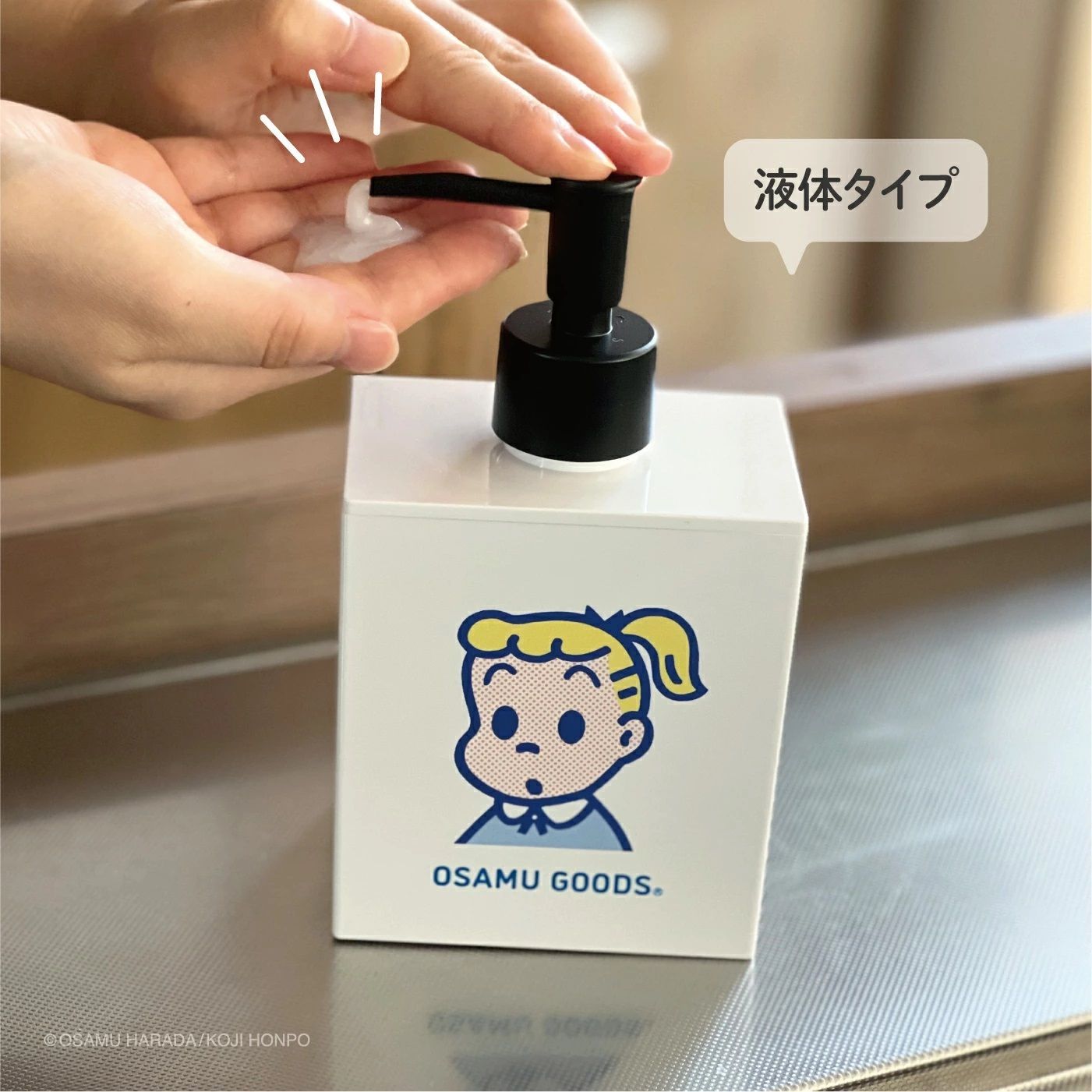 OSAMU GOODS オサムグッズ 液体ソープ専用 ディスペンサー - バス