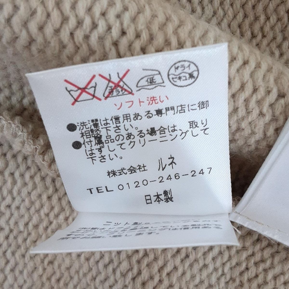 Rene(ルネ) ボレロ サイズ34 S レディース美品 - ベージュ 長袖