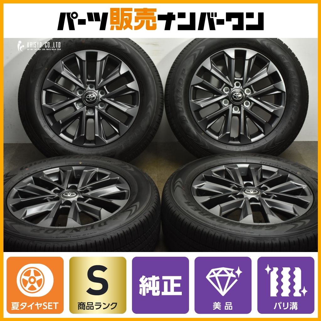 新車外し トヨタ ランドクルーザー250 ZX 純正 20in 7.5J 60 PCD139.7 ダンロップ グラントレック 265 60R20 製 バリ溝 300