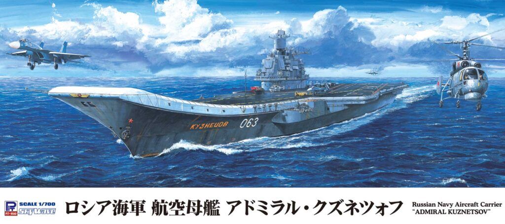 M51 1 700 ロシア海軍 航空母艦 アドミラル-クズネツォフ