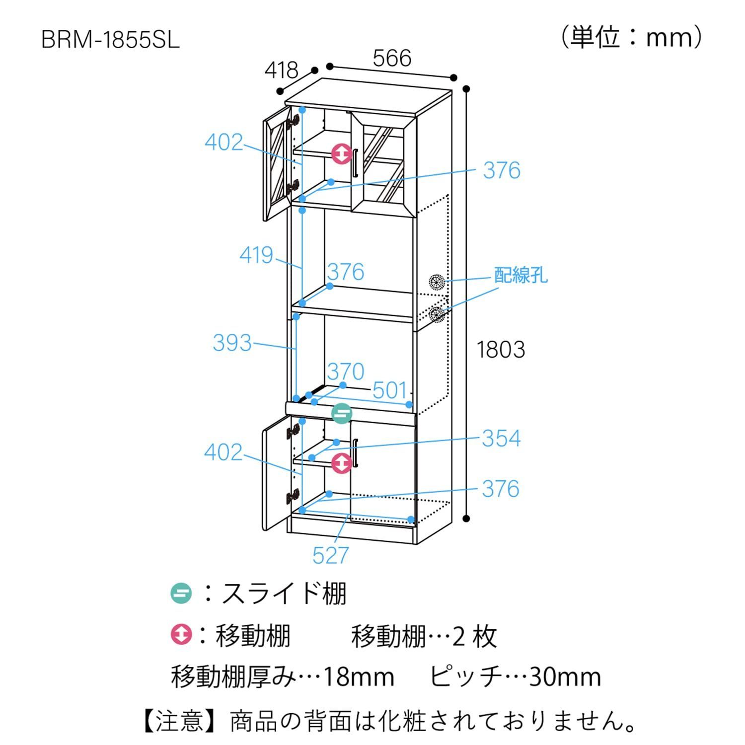 新着商品】白 幅56.6 ホワイト 高さ180.3 奥行41.8cm 食器棚 BRM