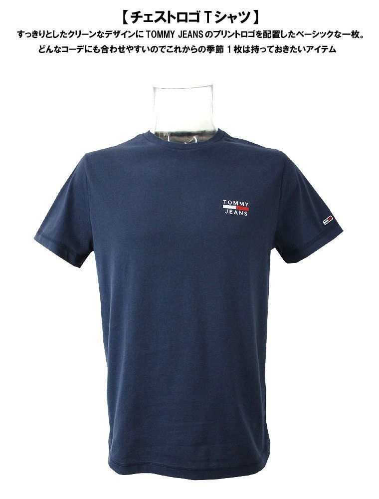  JEANS トミージーンズ クラシック チェストロゴ Tシャツ TOMMY JEANS トミージーンズ クラシックチェストロゴTシャツ