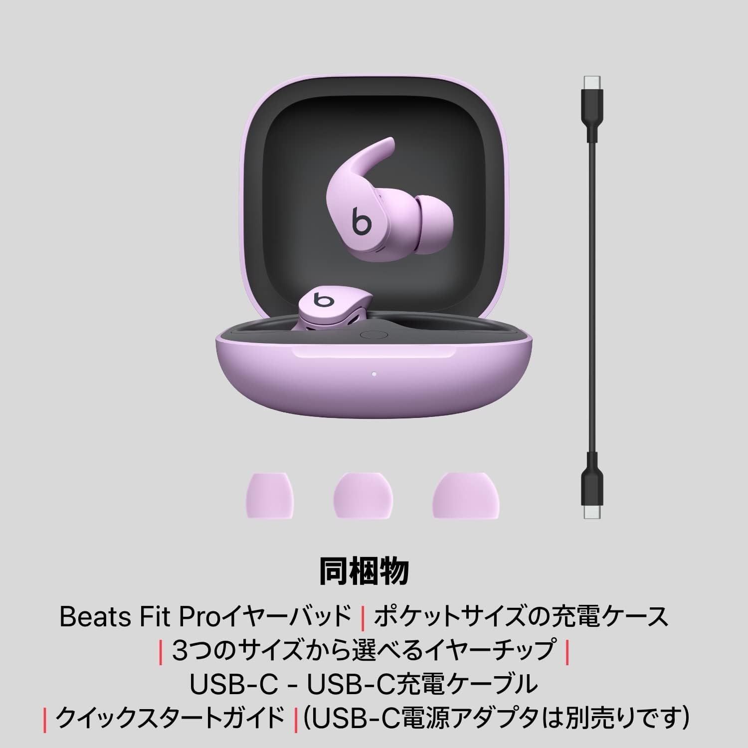 ⭐︎ラスト1個⭐︎【新品未開封】Beats Fit Pro ワイヤレスノイズ