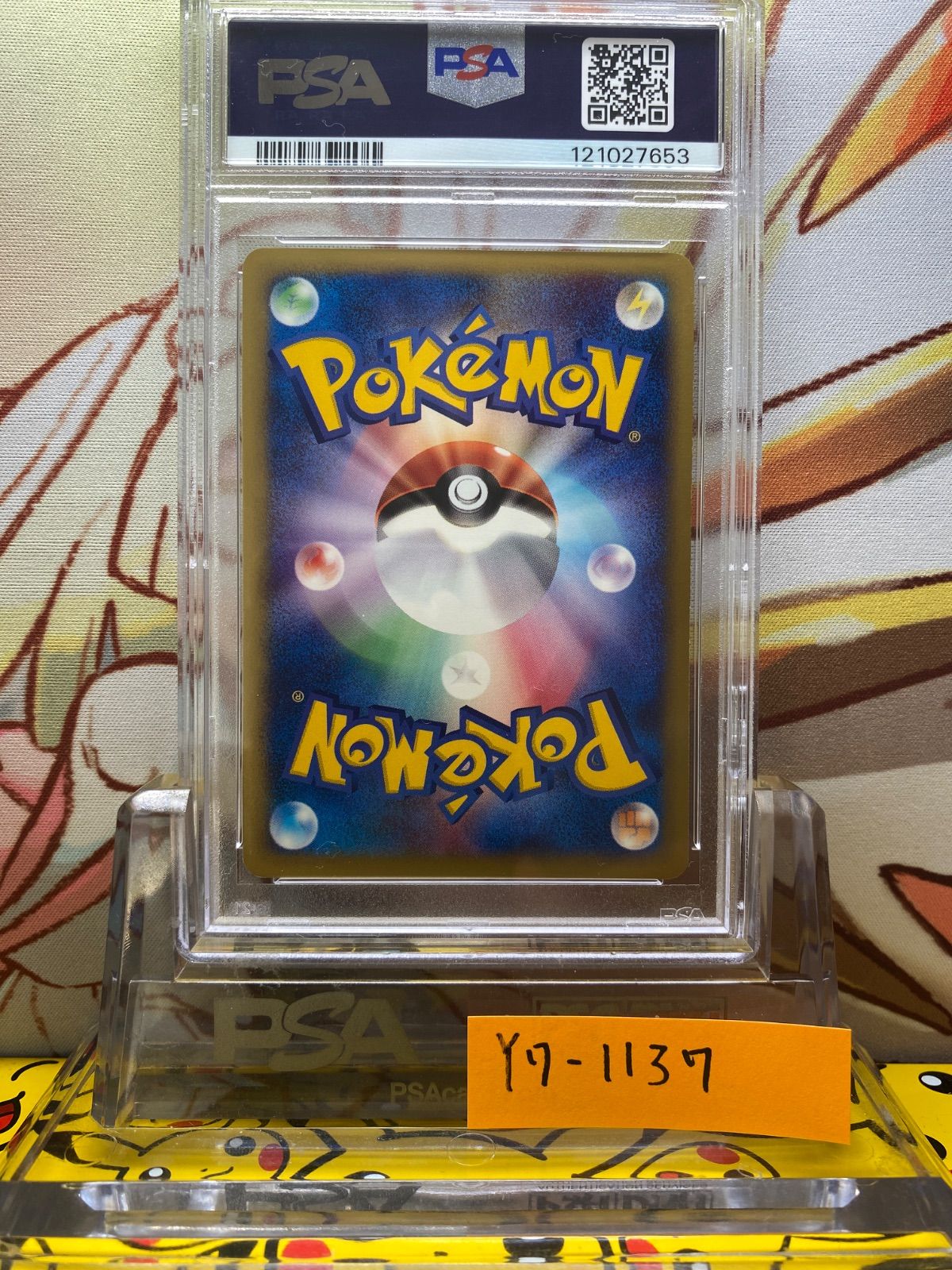 PSA8 ヨーギラス プロモ 2002 018 マクドナルド カードe