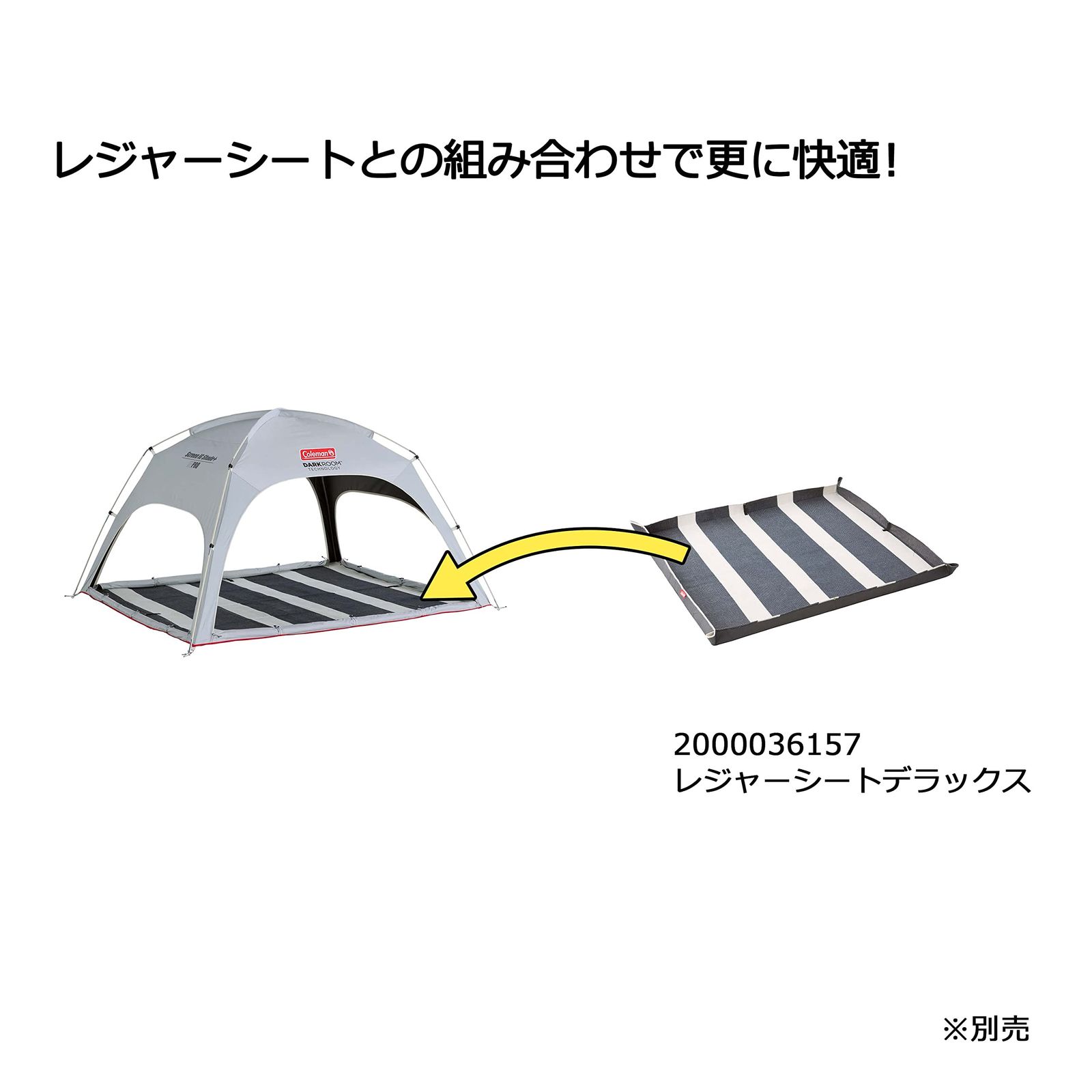 コールマン(Coleman) スクリーンシェード/ファミリースクリーン