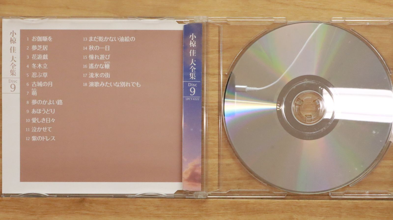小椋佳大全集CDセット Amazon.co.jp: 小椋佳大全集: ミュージック