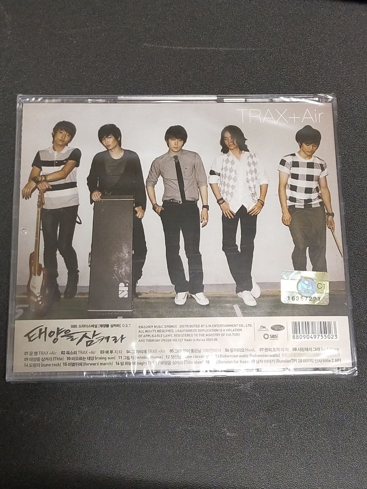 Amazon.co.jp: 太陽をのみ込め 韓国ドラマOST 韓国版CD チソン