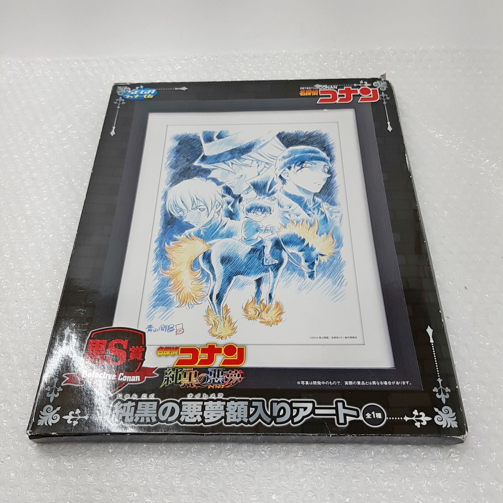 名探偵コナン SEGAラッキーくじ 純黒のナイトメア 黒S賞 額入りアート