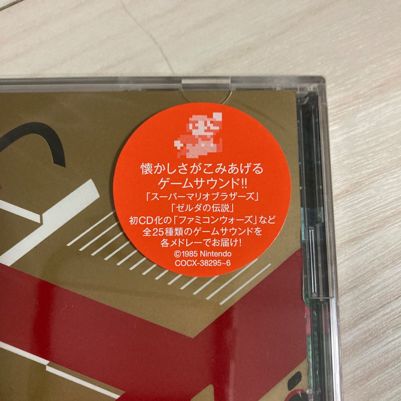 新品・未開封CD】任天堂 ファミコン ミュージック - メルカリ