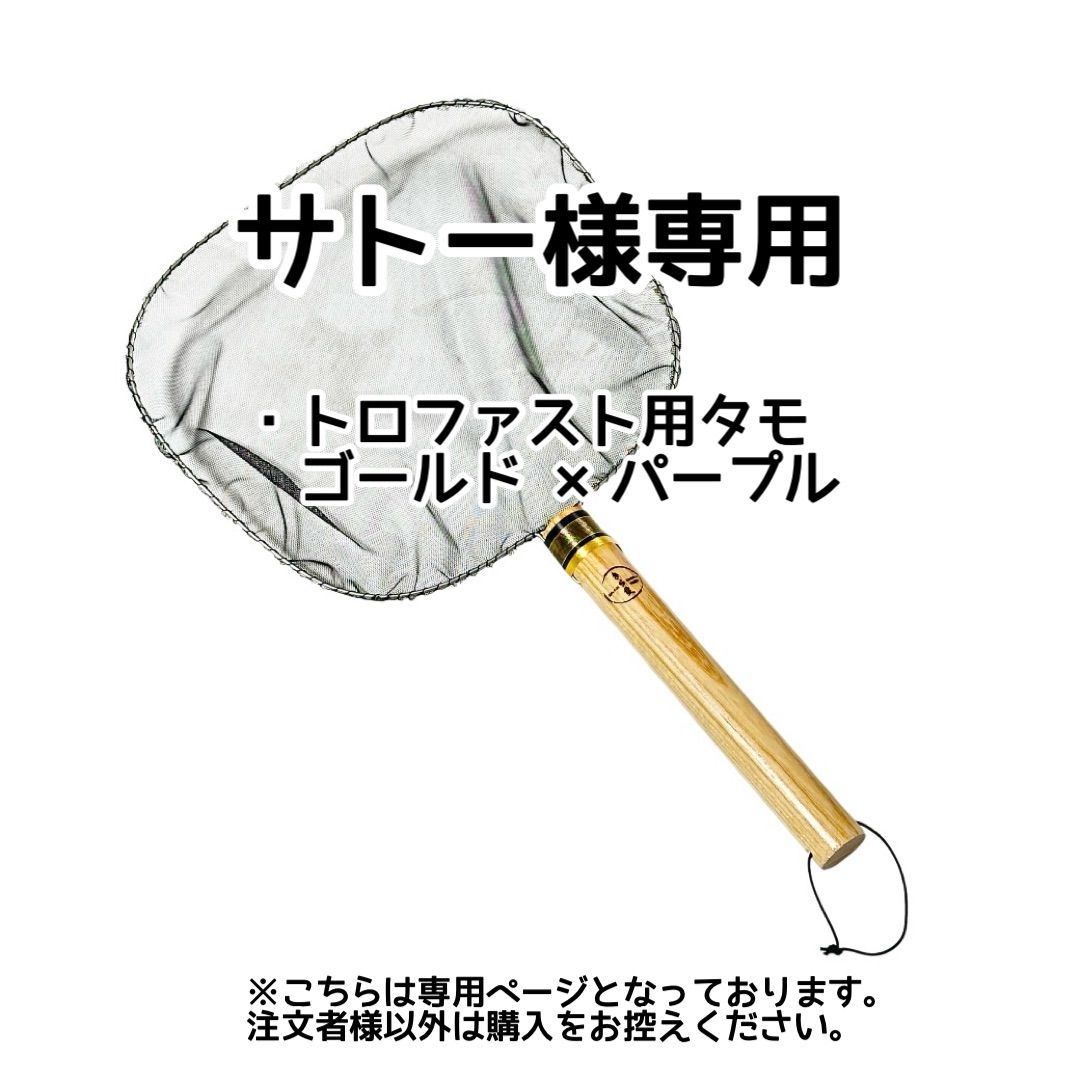 ご購入者様専用ページ ナッツさまオーダーページ① ナッツさまオーダー