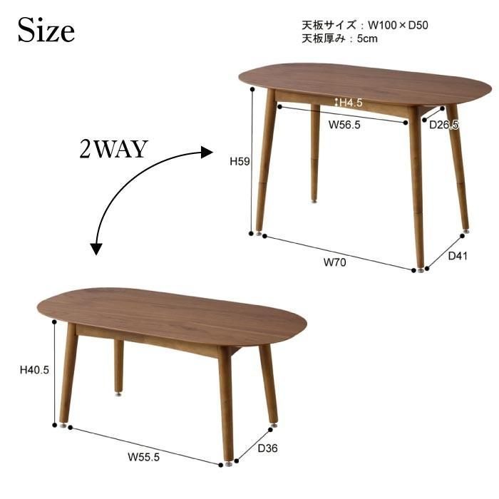 リビングテーブル 幅100 2WAY 高さ調節 木製 ローテーブル ハイ