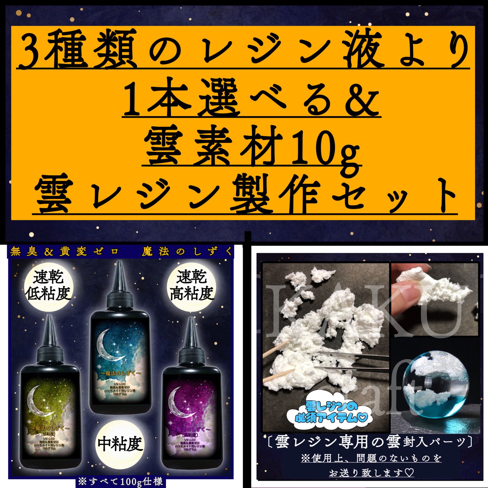 速乾✨無臭＆黄変ゼロ☆超低粘度レジン液ユキハナ100g6本