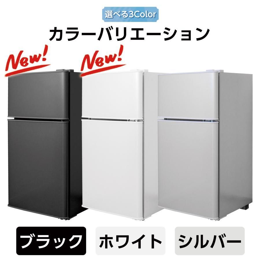 ONE STEP 冷蔵庫 一人暮らし 冷凍冷蔵庫 2ドア 小型 家庭用 上段