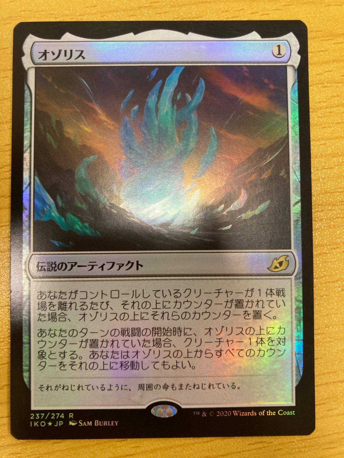 MTG オゾリス foil 日本語 - メルカリ