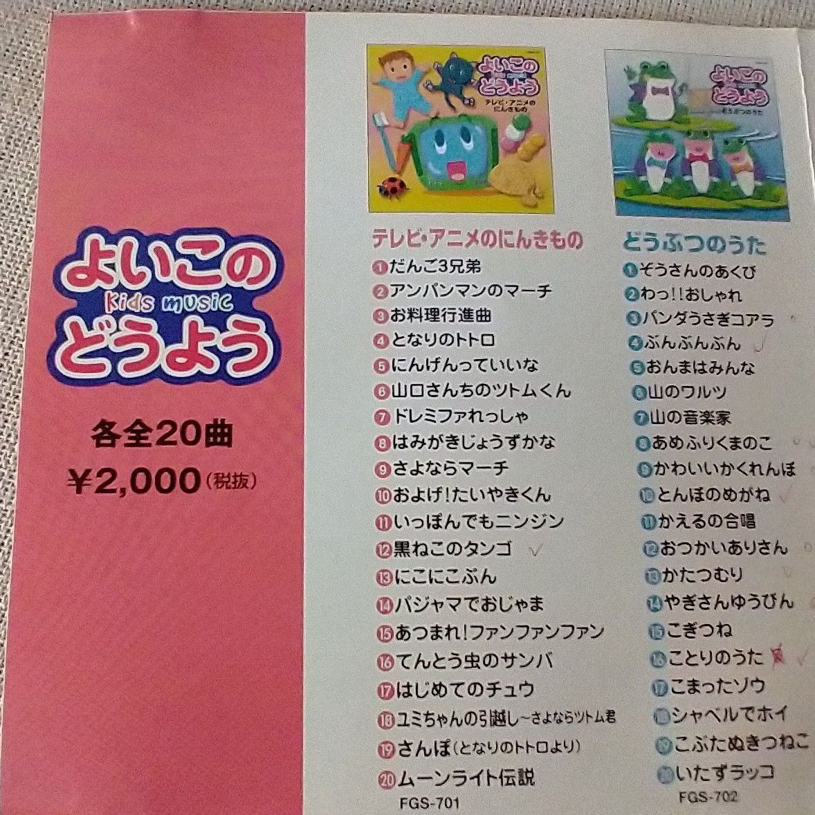 ミュージック | よいこのテレビのうた: 全108 メルカリ - 20曲 テレビ