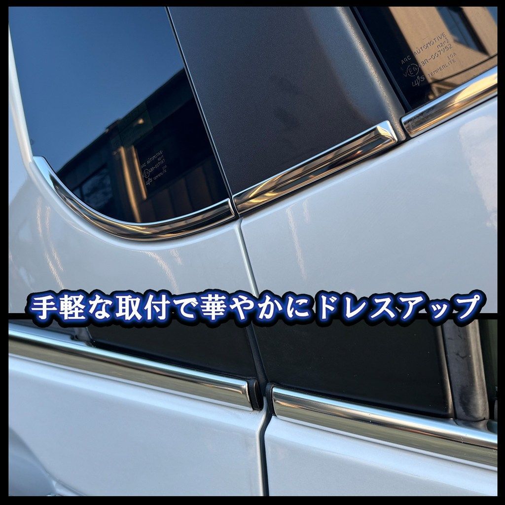 タントカスタム LA650S LA660S系 サイドウィンドウモール 8P 鏡面 高品質ステンレス 外装メッキ ドレスアップ FFCRYSTALESIA_COM