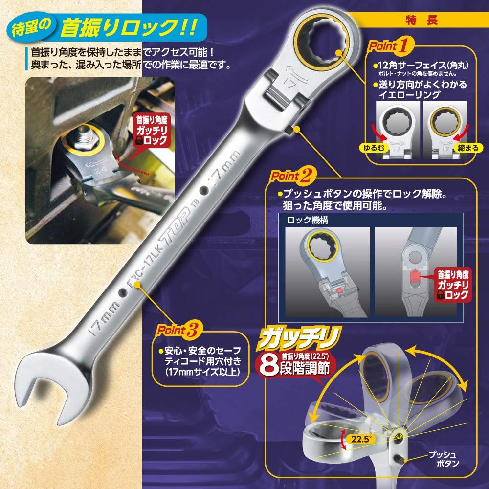 首振り180° 8段階ロック機構