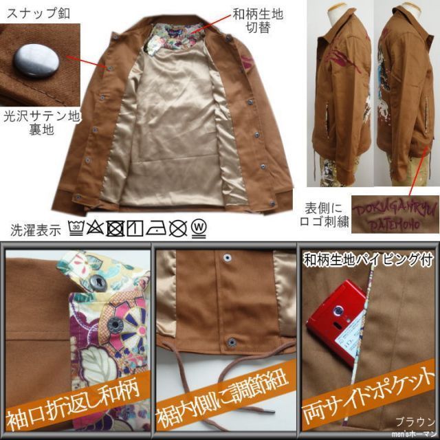 戦国武将 コーチジャケット|ブルゾン