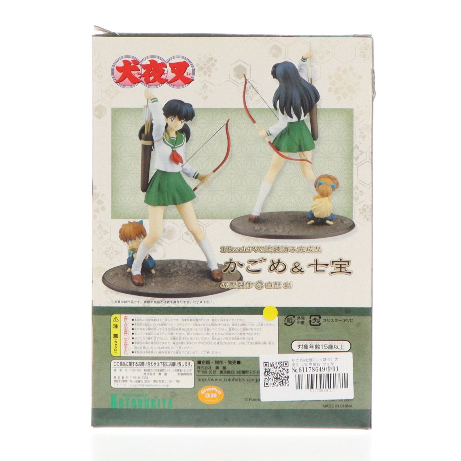 KOTOBUKIYA - かごめ&amp;七宝(しっぽう) 犬夜叉 1/8 完成品 フィギュア(PP47) コトブキヤ かごめ&七宝(しっぽう) 犬夜叉 1/8 完成品 フィギュア(PP47