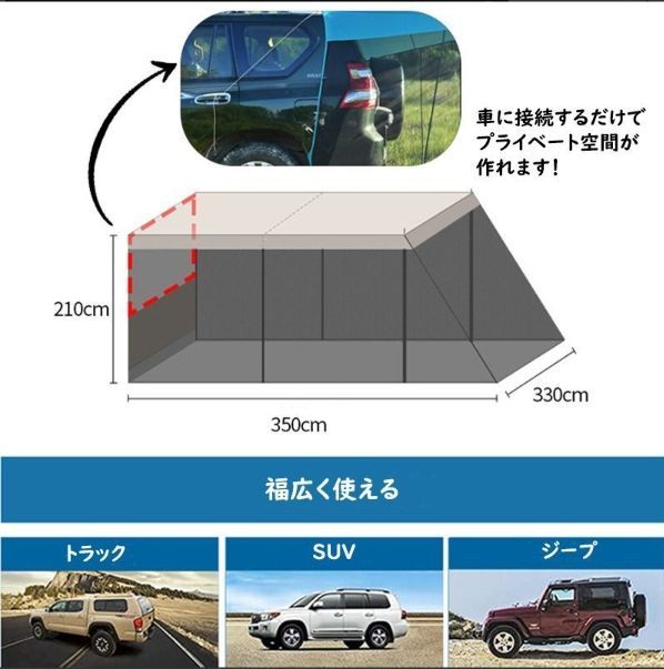 通気のB3メッシュ カーオーニングサンシェルター