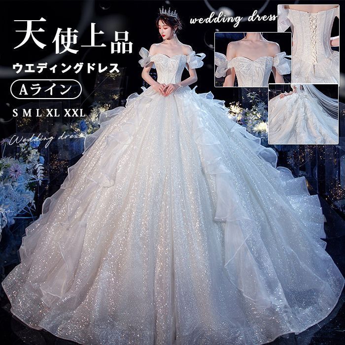ウエディングドレス オフショルダー 天使 上品 Aライン キラキラ ドレス リボン 結婚式 花嫁 披露宴 お嬢様 パーティードレス パーティードレス ワンピース wedding dress 演奏会 司会者 発表会 nibuqu02