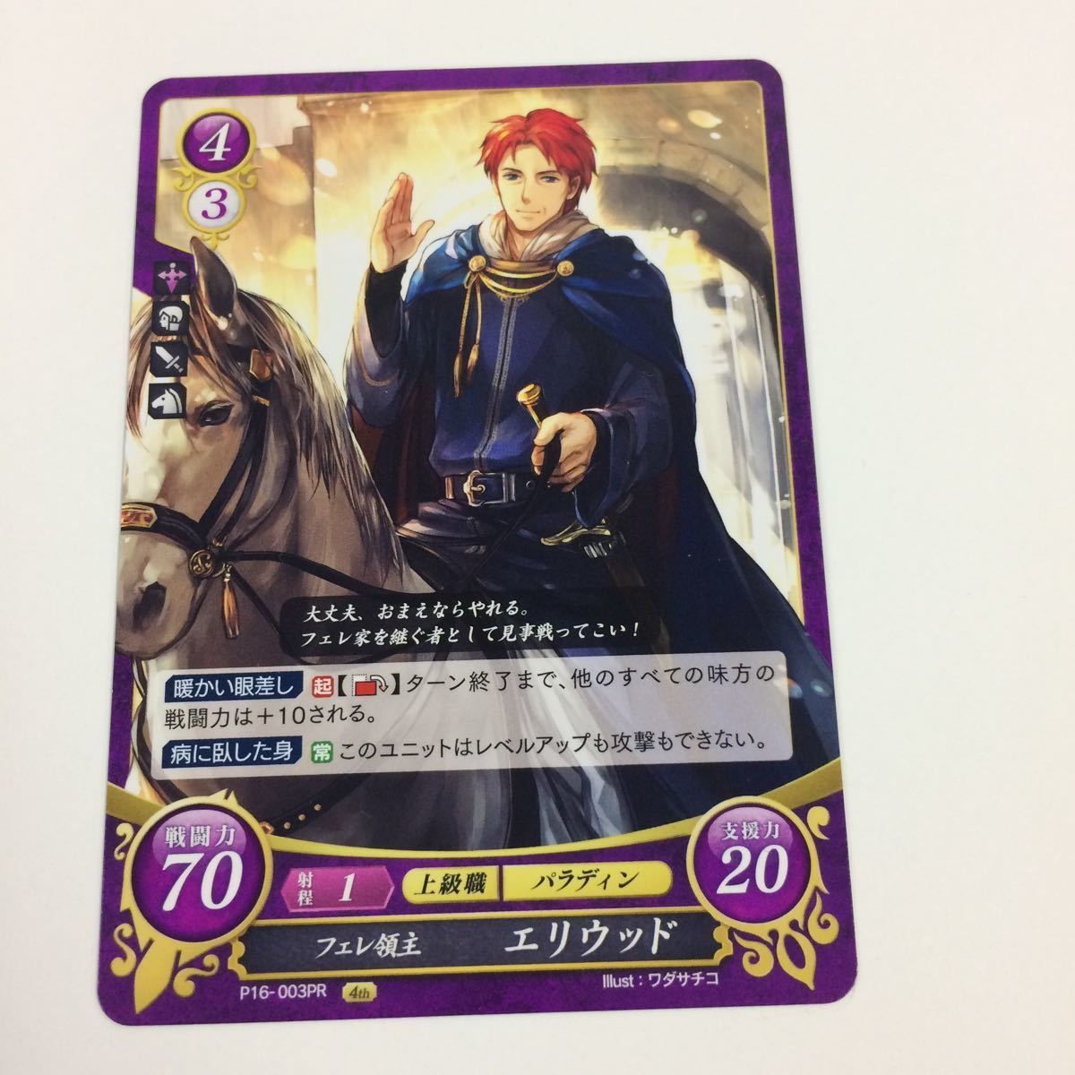 に3 ファイヤーエムブレム サイファ カード まとめ ブノワ グローメル