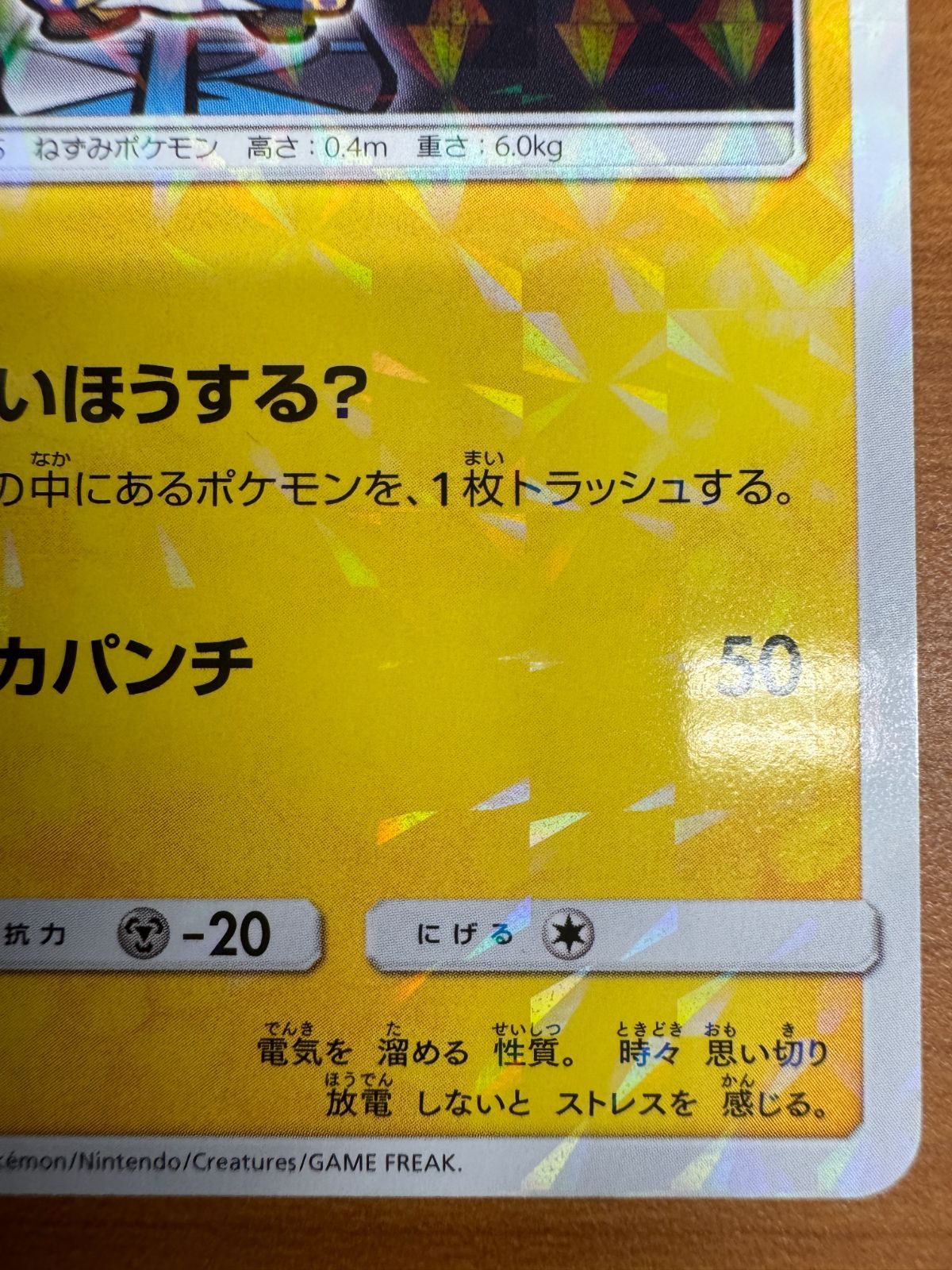 ボスごっこピカチュウ プラズマ団: プロモ[SM-P 195] ボスごっこピカチュウ プラズマ団: プロモ[SM-P 195
