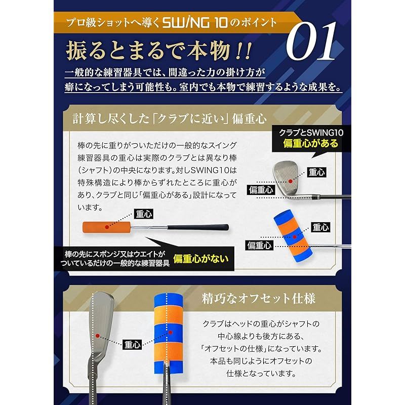 SWING 10 ゴルフ用品メーカーが作ったスイング練習器具 (実際のクラブ