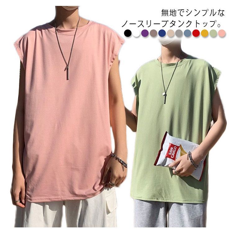 ノースリーブ Tシャツ メンズ ルーズ タンクトップ ベスト