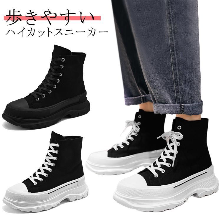 メンズ ハイカットスニーカー 厚底 スニーカー レースアップ キャンバス ホワイト ブラック 歩きやすい 黒 白 ダッドスニーカー 痛くない 疲れない スニーカー#cjfj138646