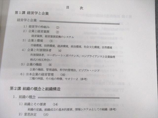 資格合格クレアール 公認会計士講座 経営学 財務/経営管理論 テキスト/問題集 2024年目標 未使用多数 計5冊 045M4D クレアール 公認会計士講座 経営学 財務/経営管理論 テキスト