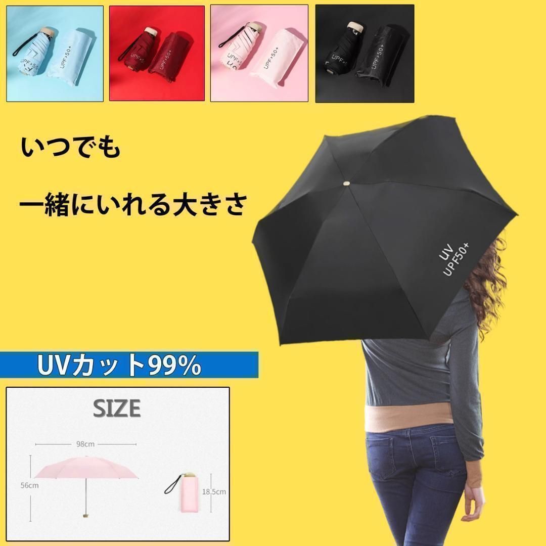 折りたたみ傘 UV UPF50＋ 紫外線カット ブラック 日傘 オススメ メルカリShops