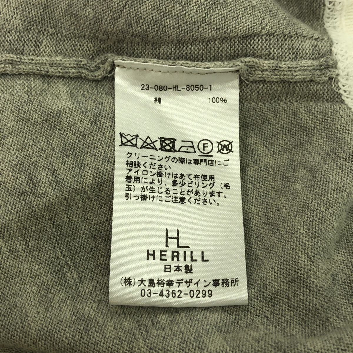 HERILL / ヘリル | 2023SS | Suvincotton Sweatshirts スビンコットン 